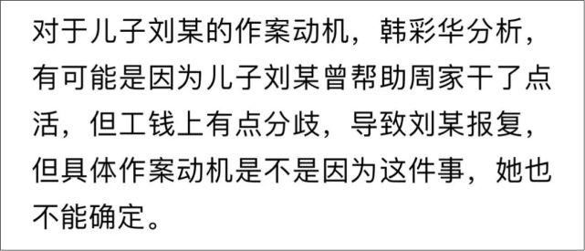 家破人亡|中国版“素媛案”嫌犯身世曝光：我愿你人前显贵，你让我家破人亡！