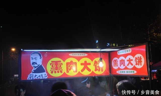 六大|六大有名的街头菜系,曾经是夜市火爆的店铺