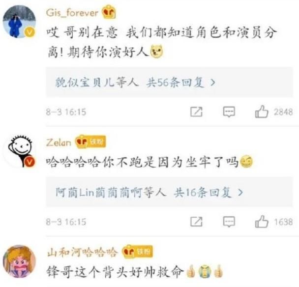  评论|许幻山林有有剧中被骂，剧外李泽锋张月评论却两极分化，双标吗？