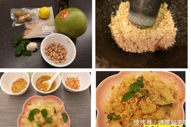 沙拉|秋吃柚子,赛过吃肉,柚子全身是宝,分享6款柚子料理,简单美味