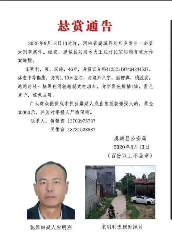 自杀|河南虞城一村民被杀案告破，犯罪嫌疑人畏罪投井自杀