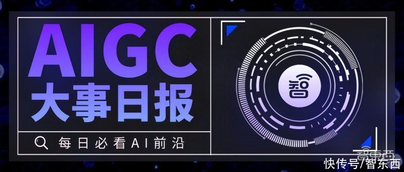 OpenAI将获投10亿美元；微软大模型WizardMath开源；类脑认知智能引擎“智脉”开源