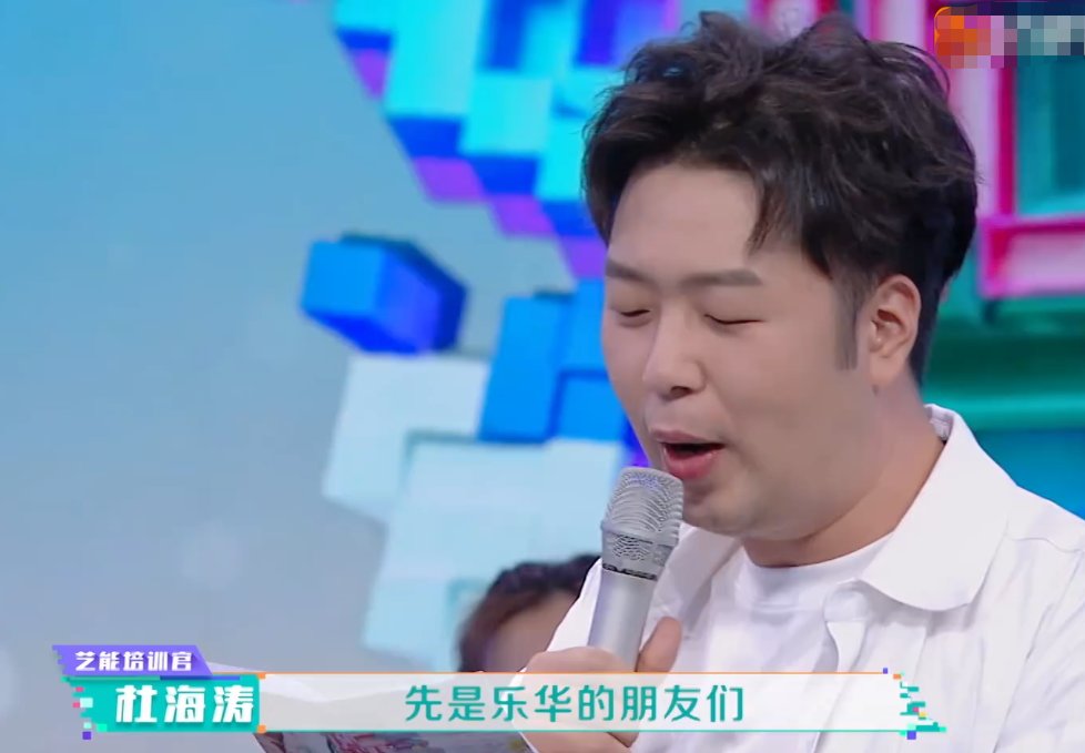  海涛|杜海涛《快本》主持偏心乐华太明显，因为王一博还是沈梦辰？