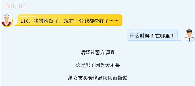 民警|马云，你“女儿”找你，电话打到110来了