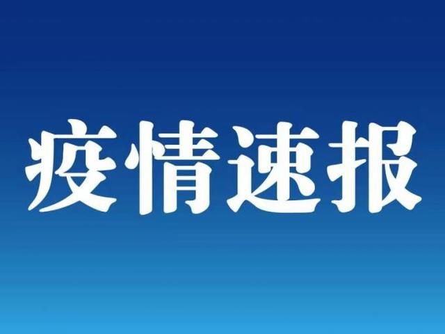 来自|广东昨日新增5例境外输入确诊病例，来自这仨国家