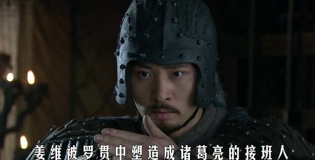 诸葛亮|扑朔迷离的“第一次”，姜维首次北伐的时间辩疑