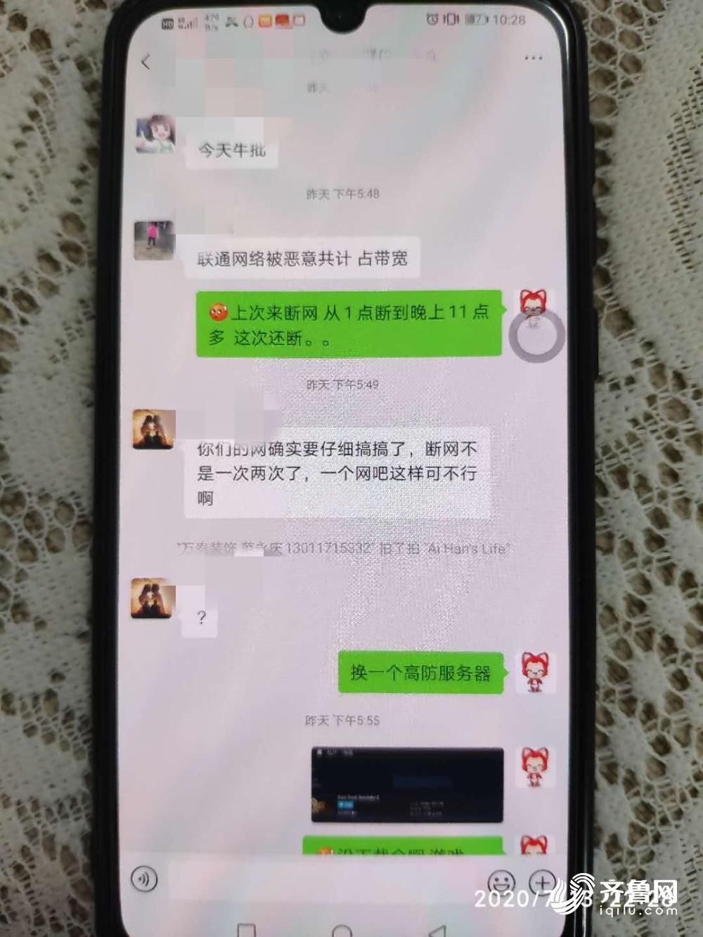  网警大队|25秒｜90后小伙买工具“黑”网吧 看到别人没法上网就兴奋“觉得好玩”