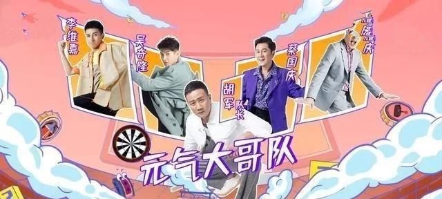  后腿|《元气满满的哥哥》观感不佳，胡军、杨洋没问题，是游戏拖了后腿