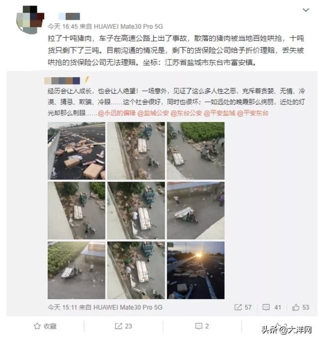  拉走|货车高速遇事故，7吨猪肉遭哄抢，连车门都被拉走！后续来了