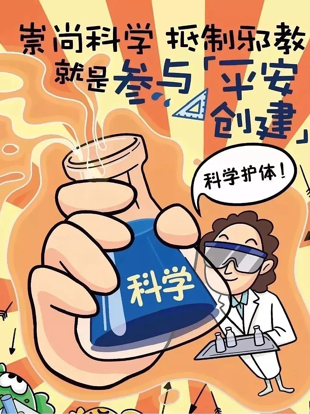 高新|2020版“平安三率”全新上线，平安高新需要您的支持！