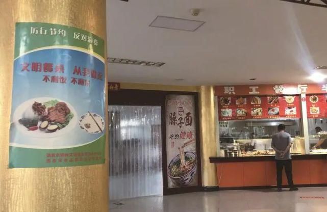 不负|杜绝餐饮浪费 不负美好“食”光