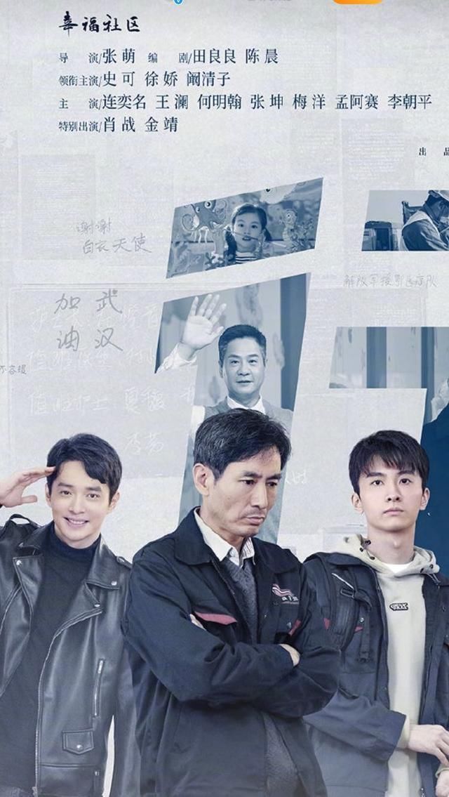  黑粉|肖战演出《最美逆行者》即将开播，传导演抵制压力，坚持肖战演出