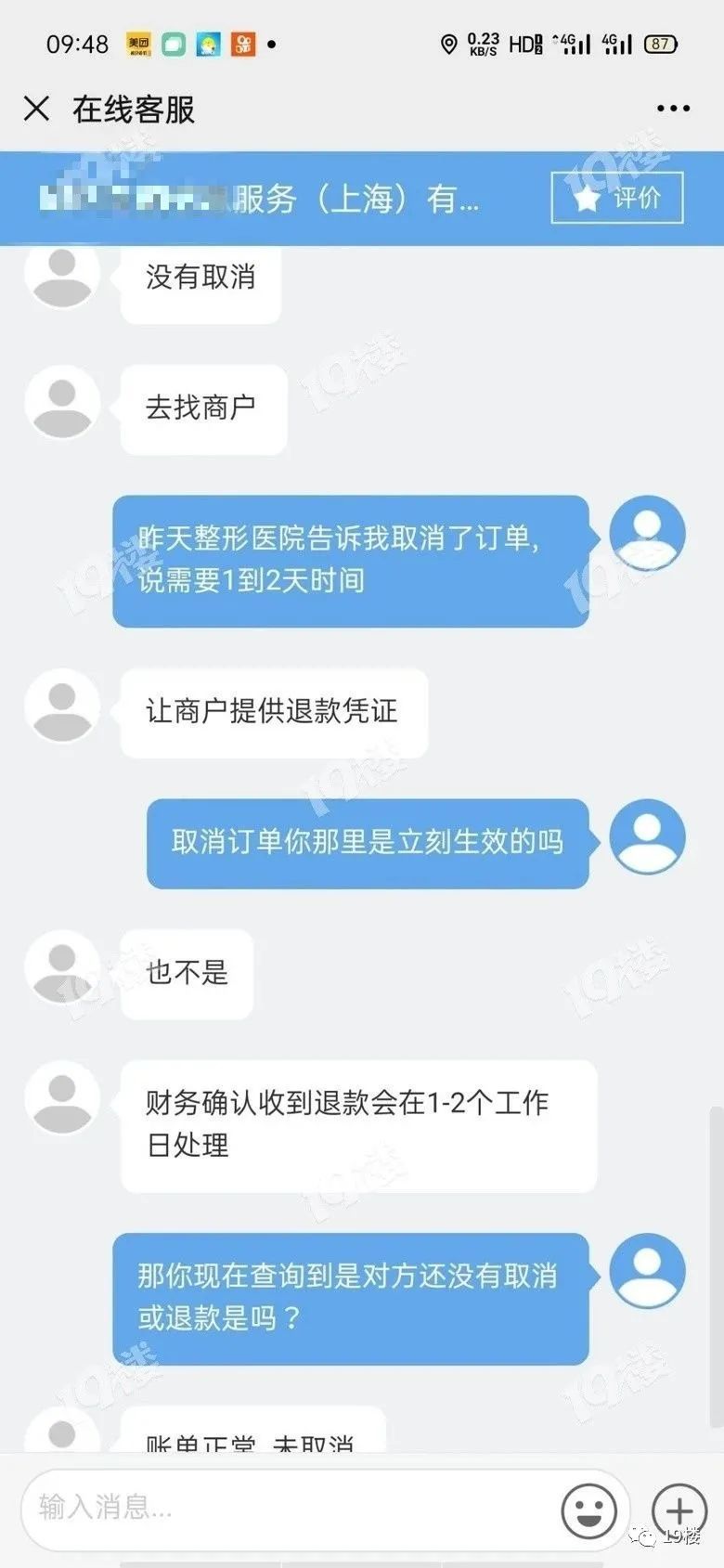 姑娘|杭州一姑娘被交友平台认识的男生带去整容，花了3万后对方……