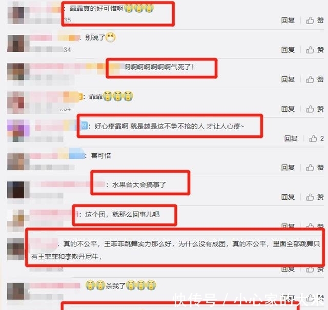 霸气|王霏霏没成团!与孟佳分道扬镳,霸气回应:谁都不是谁的伴舞!