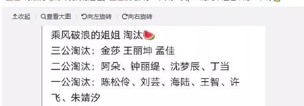  姐姐|《浪姐》二次公演细节耐人寻味：黄圣依抢不上话，阿朵会被淘汰？