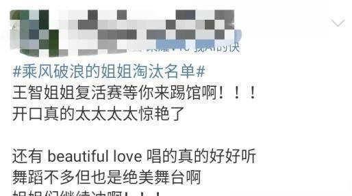  舞台|在第一轮《乘风破浪的姐姐》中，有一些高兴，其他一些则很难到达