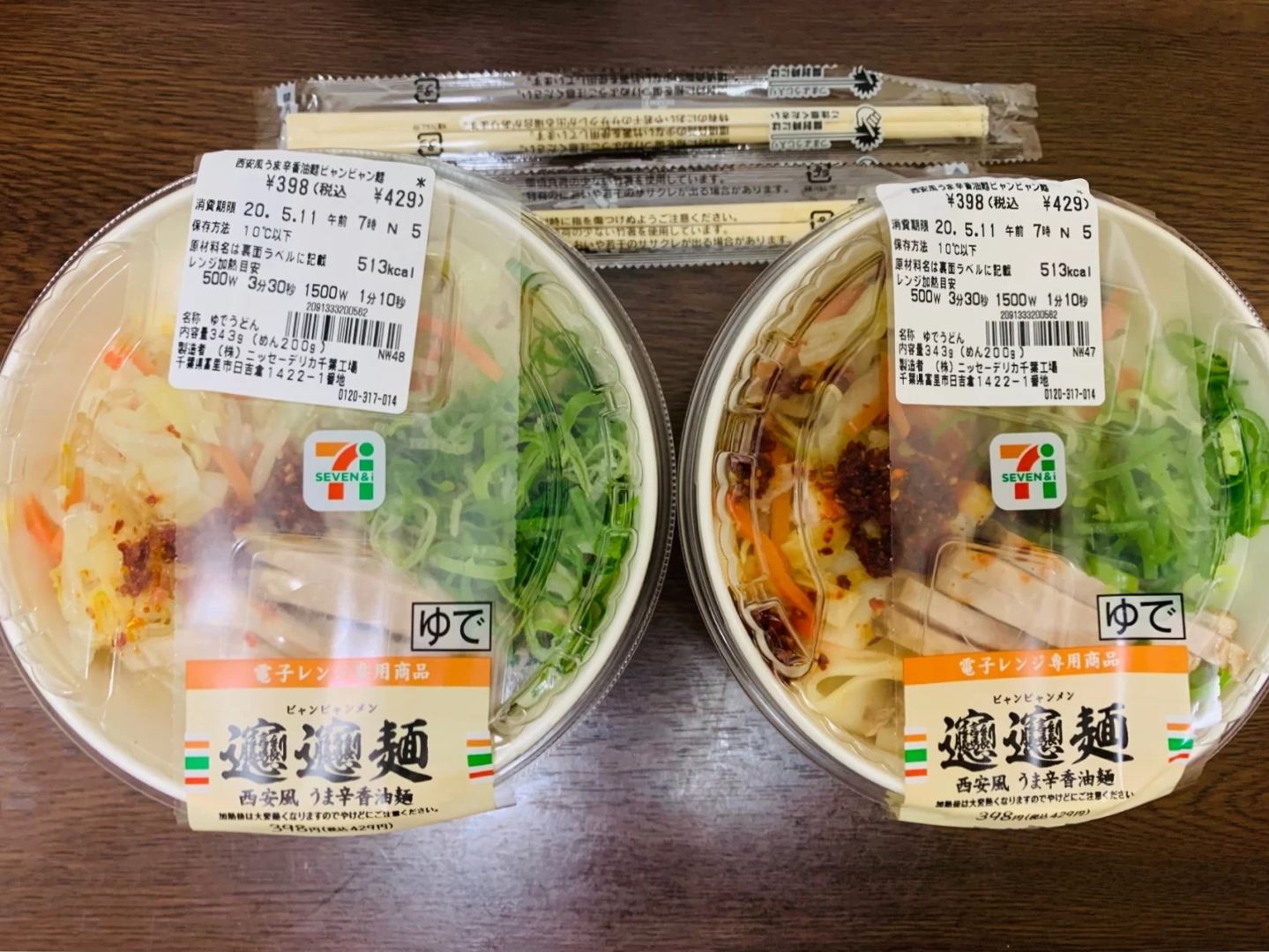 日本|日本711便利店出了这款中国面,天天售罄,日本人:一碗难求