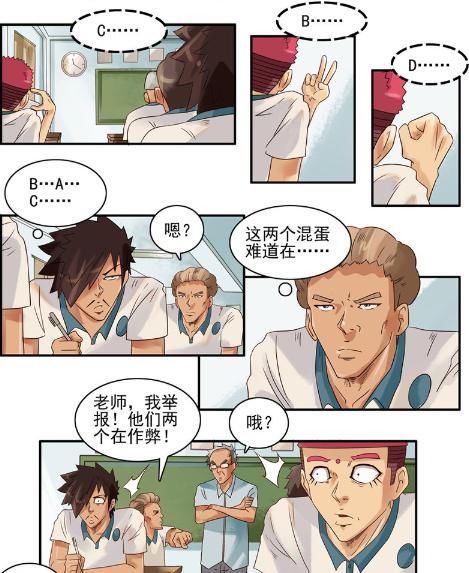 作弊|古德和苏拉高考配合作弊，被老师发现后却没受到处罚