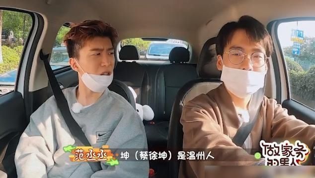  异地|范丞丞闯祸了！他无意中的爆料，令蔡徐坤背上“异地人”的称号