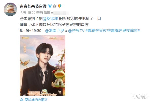  大型活动|《奔跑吧》后，蔡徐坤又一活动官宣来袭，同台嘉宾都是大咖追定了