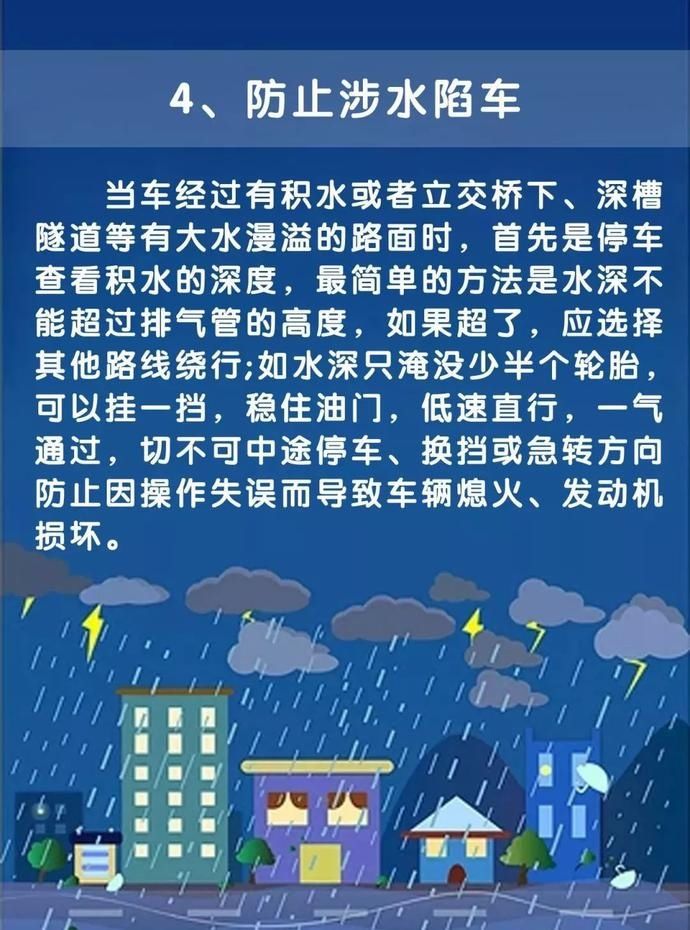  车辆|雨天驾驶车辆秘籍，请驾驶人查收！