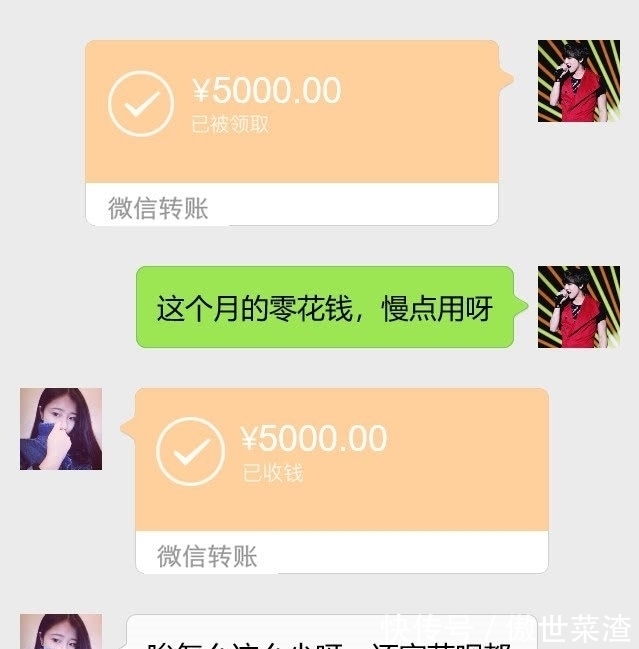 员因|现实！女大学生与快递员因消费观不合分手，聊天记录曝光