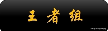 整口|发际线后移的你,不整口鸡汤喝喝?