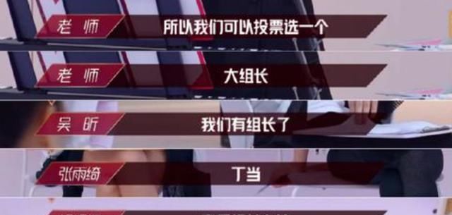  老实|破浪：不同风格的队长，老实如丁当，独立如万茜，你喜欢哪种？