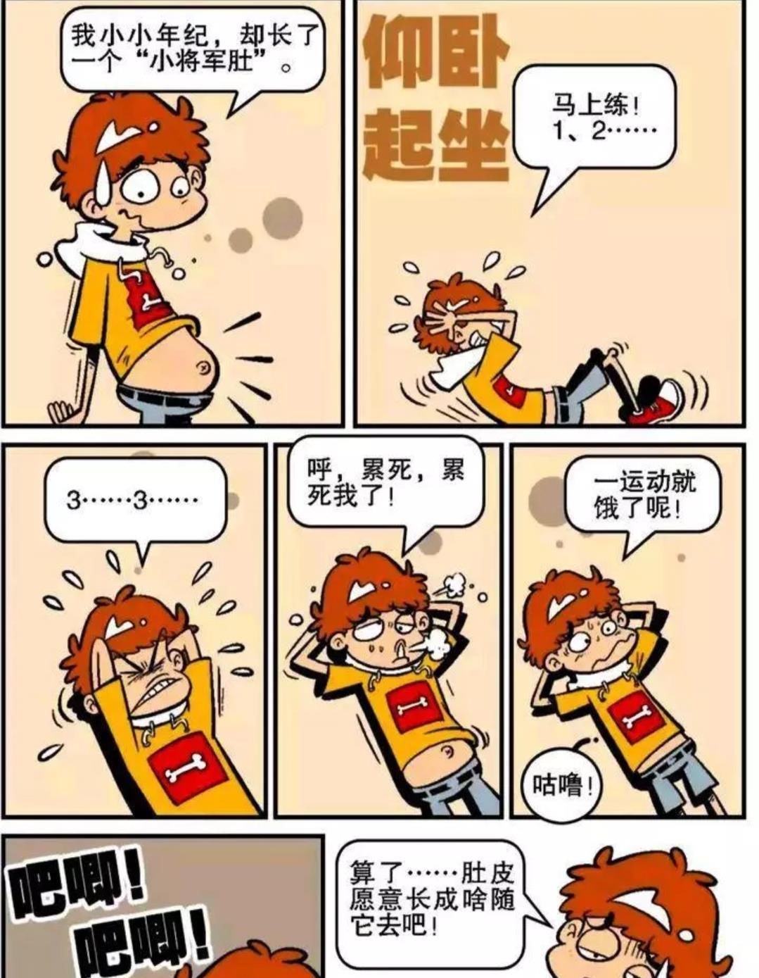  吃成|阿衰: 油炸知了的确美味, 不过错吃成蟑螂就是另一个故事了