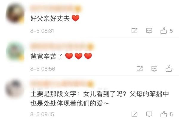  父亲|父亲的第一条朋友圈，女儿看后瞬间泪目！背后的故事更感人……