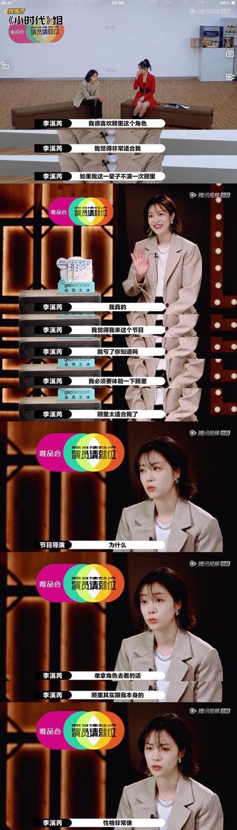 演员|戏演完了就开始哭，她被赵薇批评矫情，被尔冬升质疑能否当演员