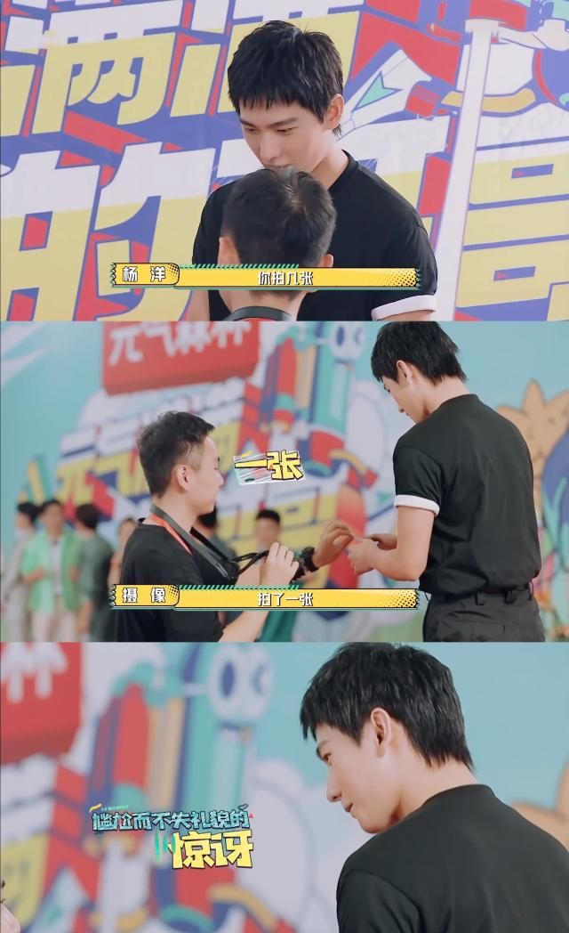  到达现场|《元气满满的哥哥》：杨洋那么可爱，为什么要欺负杨洋？
