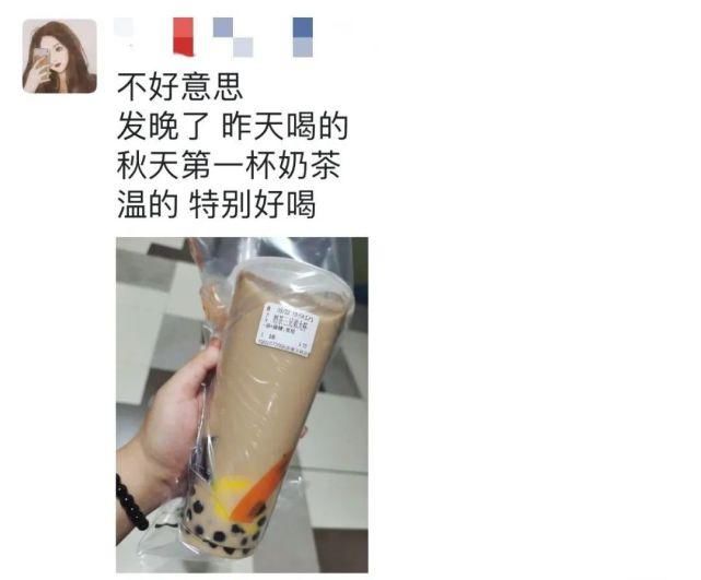 刷屏|秋天的第一杯奶茶梗,为什么突然刷屏!