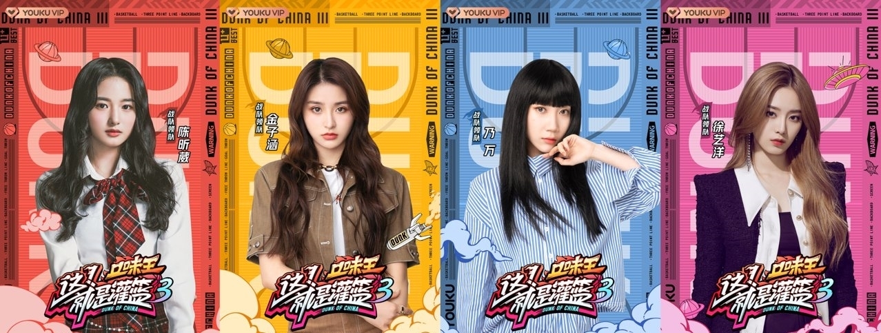 教练|《这就是灌篮》第三季官宣邓伦加盟