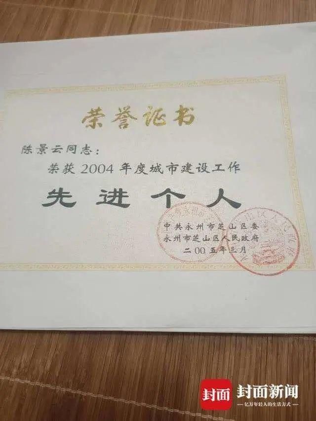 举报|公务员自首式举报拿超20万工资:我没上班吃空饷13年