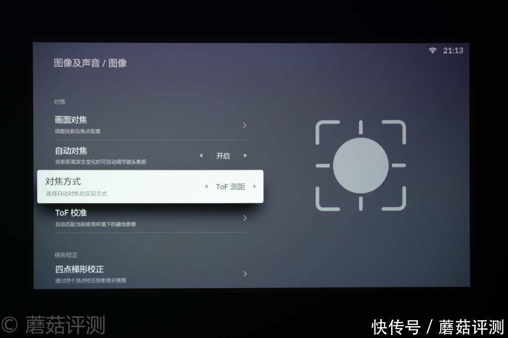 Vogue|轻松打造家庭影院,畅享极致影音体验、峰米Vogue Pro家用投影机 评测
