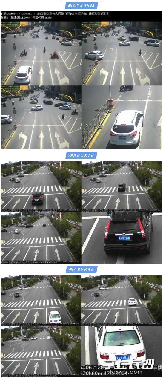  CX3711|曝光湘AS52R2、湘B3HJ68、湘CX3711等车！看看这个行为的后果有多严重