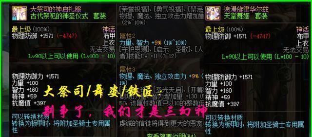 幻神|DNF:三幻神第3名之争,次元耳环PK大幽魂耳环,要牌面还是伤害?