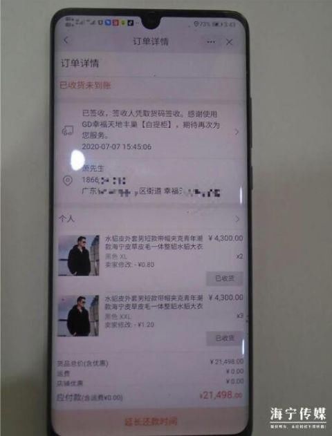 账期交易|网络刷单诈骗又有新套路！已有商家中招，快进来看看