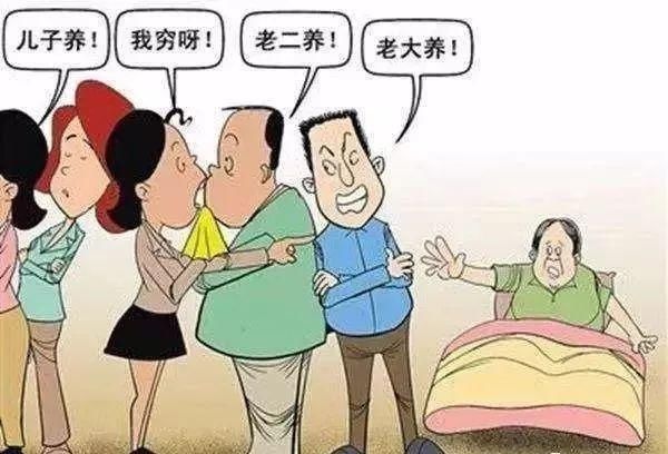 赡养义务|四子女不赡养老人，法院判了