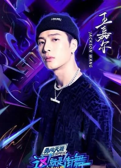  最强|《这就是街舞3》强势登陆，各路大神云集，最强大战一触即发？