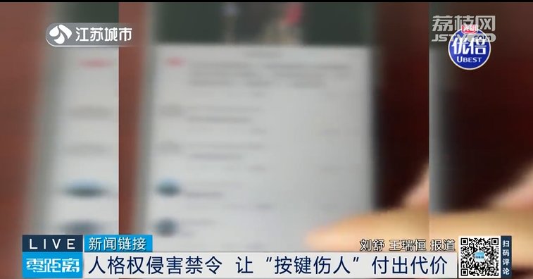 上门转悠，发威胁信息……男子不择手段讨债被发“人格权侵害禁令”！