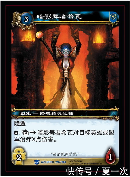  世界|魔兽世界卡牌之——米罗，伦迪潘，格奎恩，希瓦，史黛琳，夏琳