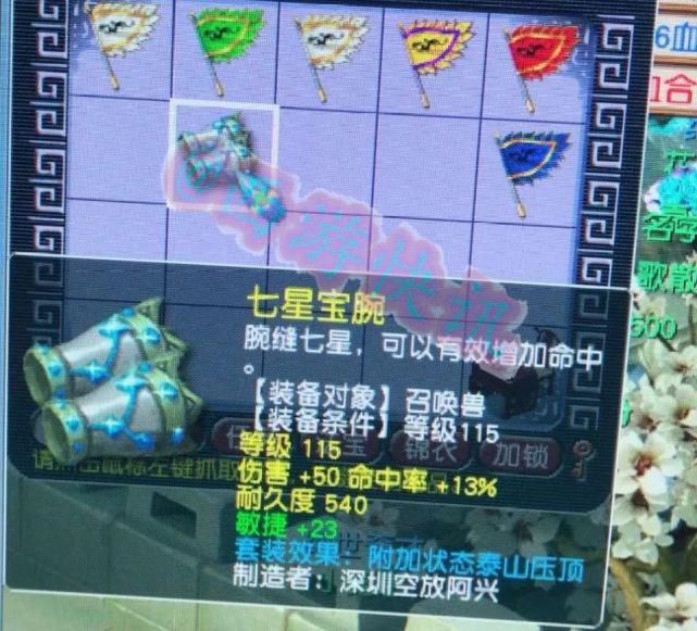 综合|梦幻西游：综合73伤的宝宝装备卖不出去，新出法系极品元身锤子！