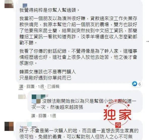  强暴|澳韩裔华女自称被强暴、遭房东驱赶，澳华男驰援却大跌眼镜！