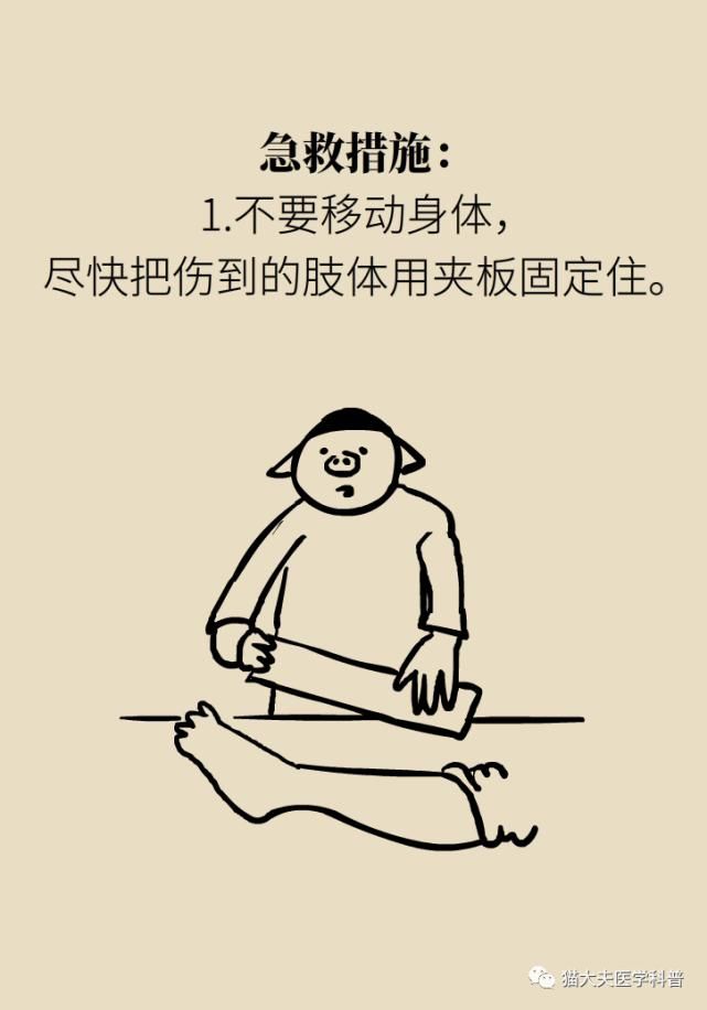  常识|人民日报总结14个急救常识，快收藏！