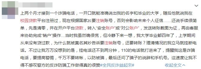兼职|改签赔偿金、高回报兼职、校园贷……准大学生，这份“防范电信诈骗指南”请收好