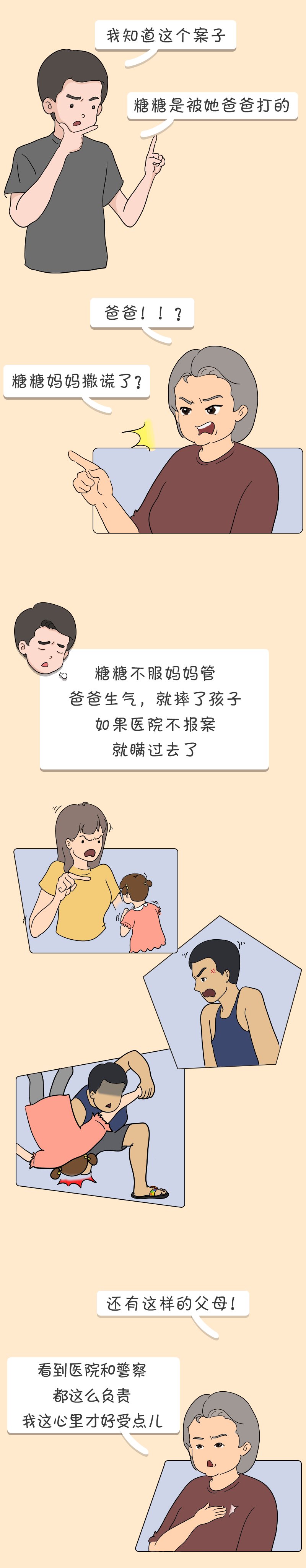 报警|小女孩的伤情非常可疑……医生：喂，我要报警！