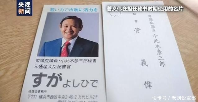 安倍|安倍接班人，是他！