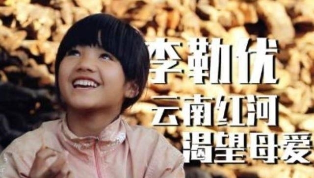 城市|变形记最美农村女孩:被富豪认作干女儿和城市哥哥同住,现状如何